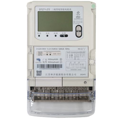 三相智能电能表DTZ71-Z