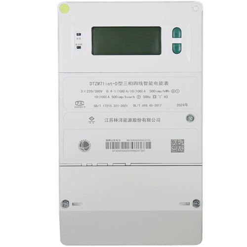 国网三相物联电能表DTZM71iot-Z
