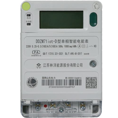 国网单相物联电能表DDZM71iot-Z