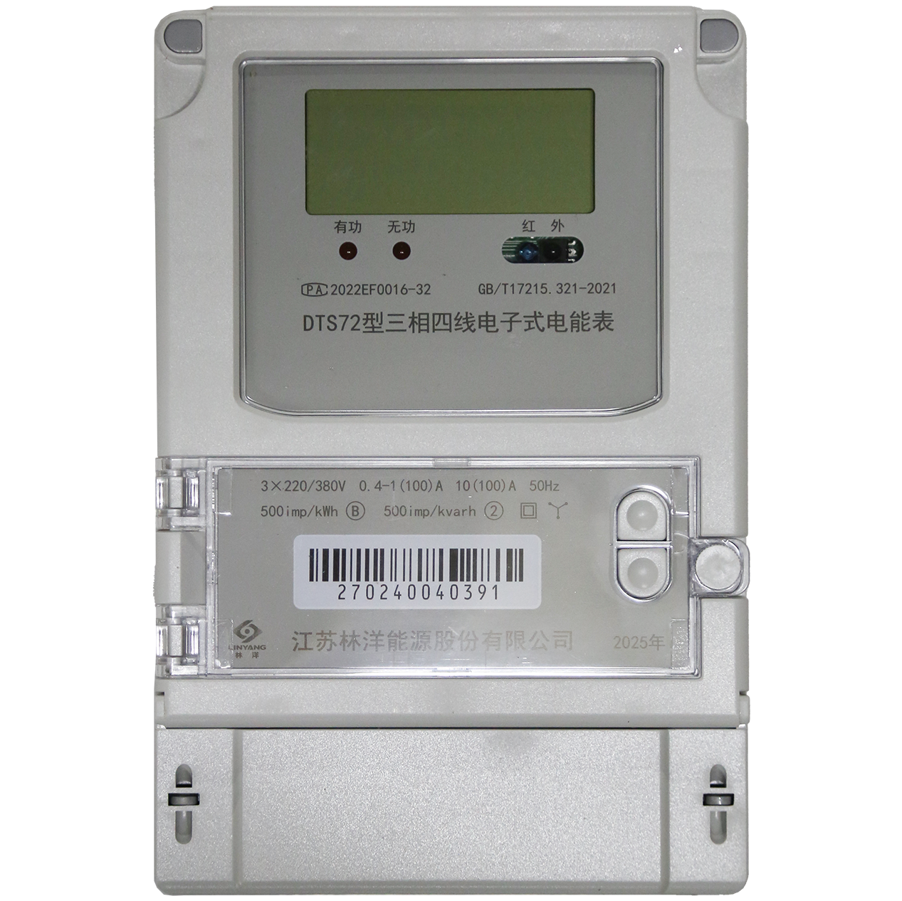 三相电子式电能表DTS72