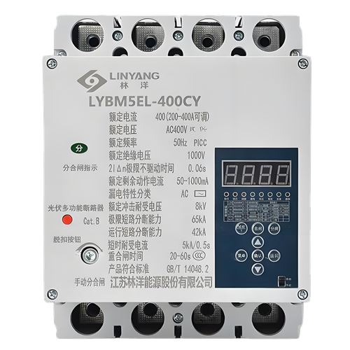 光伏开关（LYBM5EL-630CYM剩余电盛行动断路器）