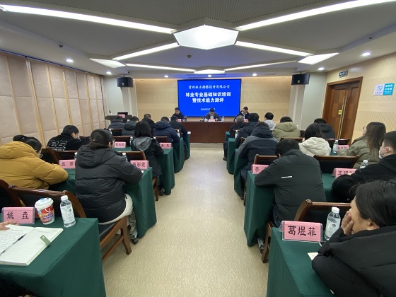 海洋之神hy590发展林业专业技术知识培训